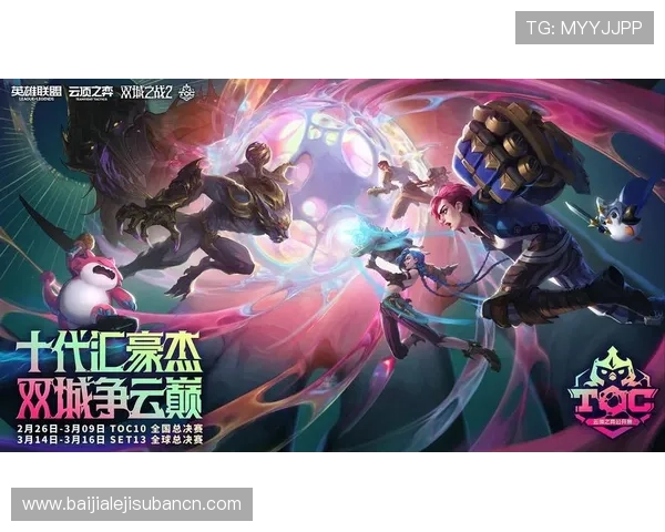 云顶手机版每日赛事分析，助你把握每一次胜利良机