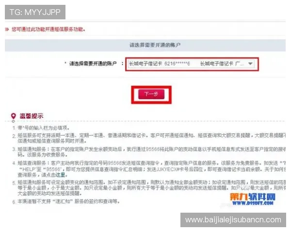 ag视讯官方官网入口地址更新通知，确保玩家第一时间掌握最新登录入口信息与安全保障措施