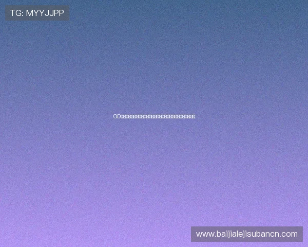 OD体育百家乐官网多平台支持,随时随地畅享高品质百家乐娱乐体验 OD体育百家乐官网多平台支持,随时随地畅享高品质百家乐娱乐体验