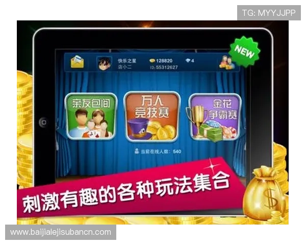 最新炸金花游戏网页版免费下载，享受真实刺激的线上炸金花体验