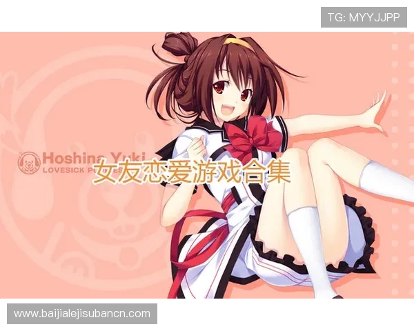 最新真人BG游戏推荐让你在虚拟世界中感受真实情感与精彩故事体验