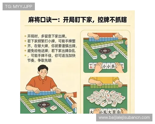 百家乐玩法心得：掌握基本规则提升胜率的实用技巧分享
