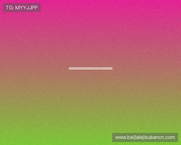 百家乐外挂的常见类型与防范措施，保护玩家资金安全的实用建议