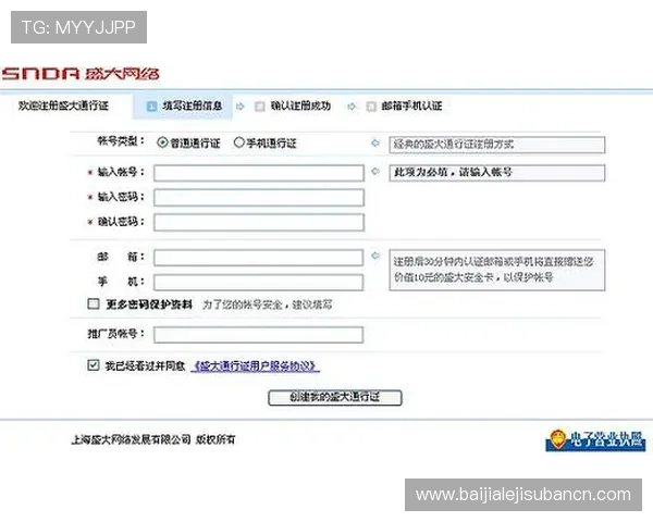 K8视讯版如何快速注册账号及完善个人信息提升游戏体验