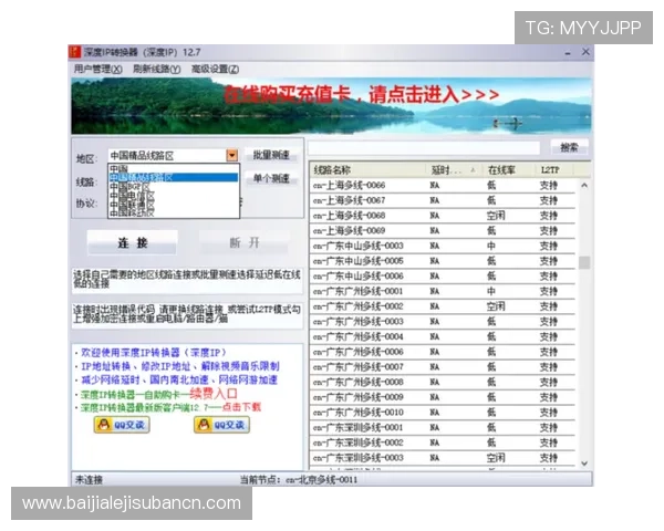 加入现金滚球真人代理平台的优势分析，享受专业客服与多样化游戏选择