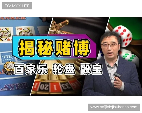如何通过百家乐怎么玩才能赢钱,实用经验让你在赌场中稳步盈利