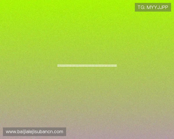 澳门百家乐官网入口正规授权,确保每一位玩家的资金安全与游戏公平,开启无忧博彩新体验